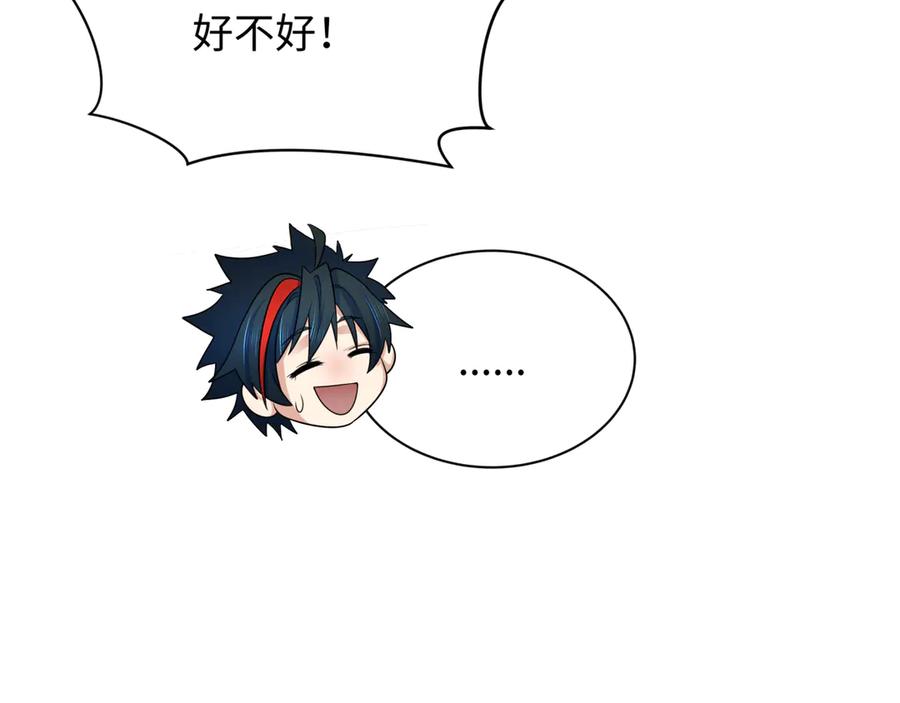 全球诡异时代 第397话 扶桑篇-扶桑往事！邪尊降临！ 第71页