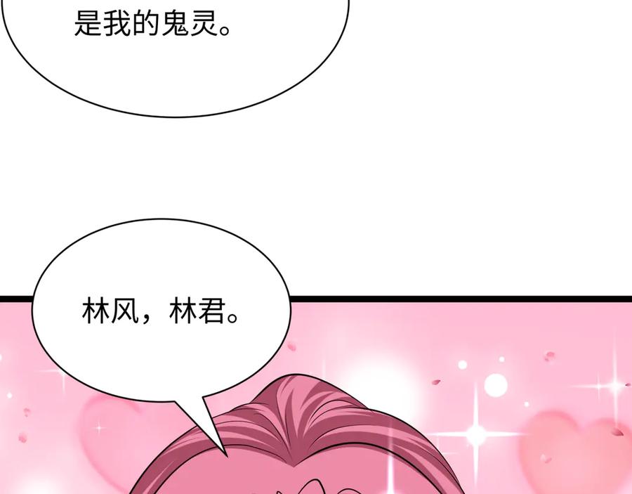 全球诡异时代 第397话 扶桑篇-扶桑往事！邪尊降临！ 第8页