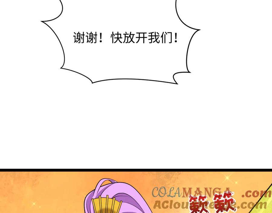 全球诡异时代 第397话 扶桑篇-扶桑往事！邪尊降临！ 第17页