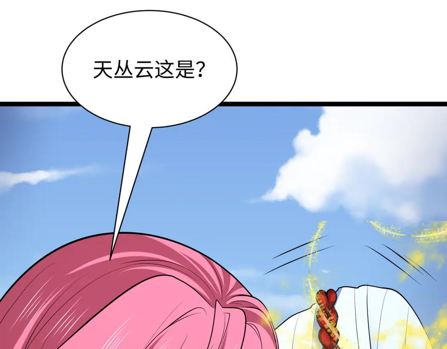 全球诡异时代 第397话 扶桑篇-扶桑往事！邪尊降临！ 第20页