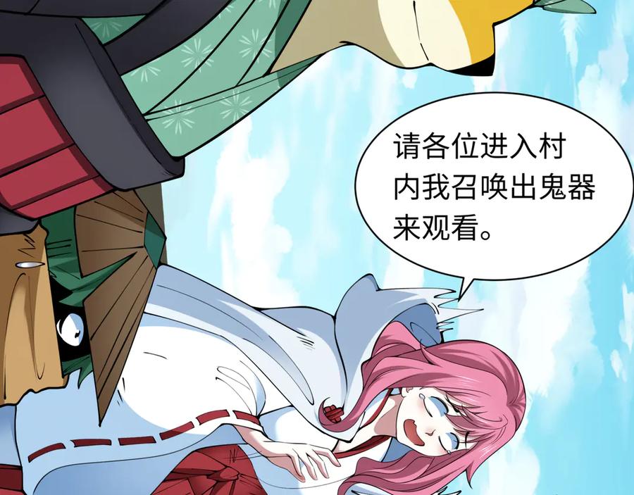 全球诡异时代 第397话 扶桑篇-扶桑往事！邪尊降临！ 第50页