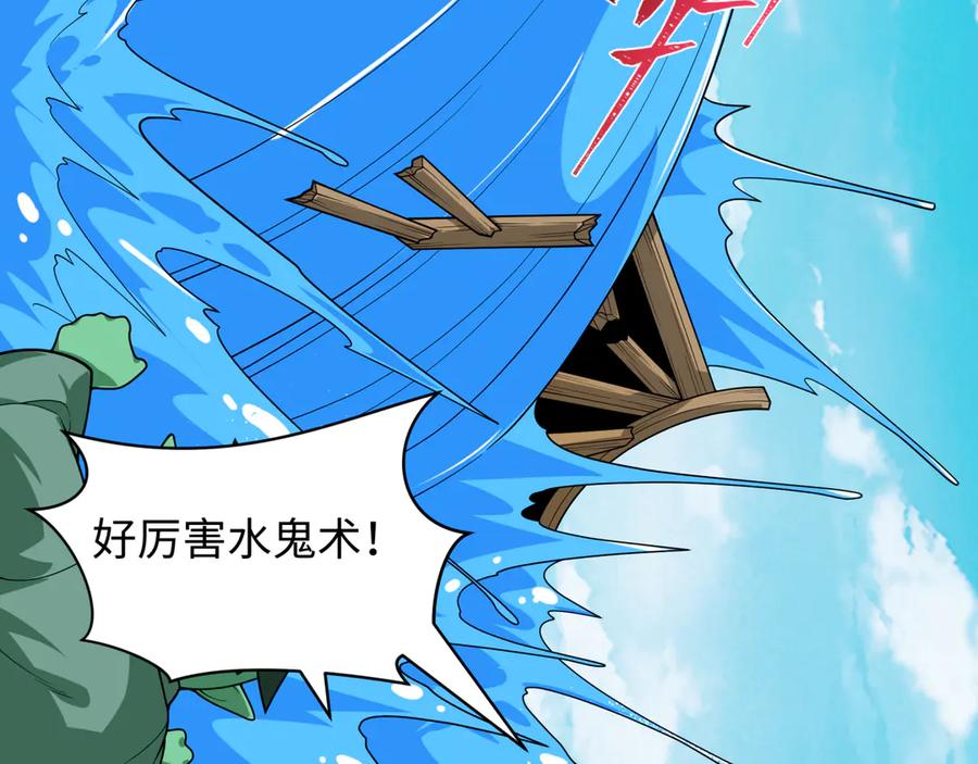全球诡异时代 第397话 扶桑篇-扶桑往事！邪尊降临！ 第78页