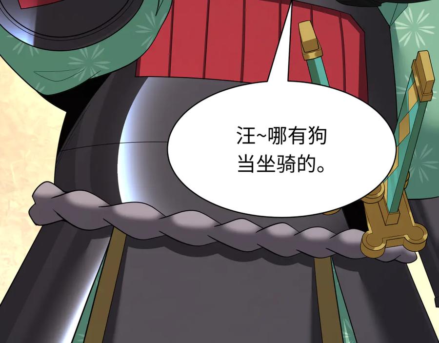 全球诡异时代 第397话 扶桑篇-扶桑往事！邪尊降临！ 第83页