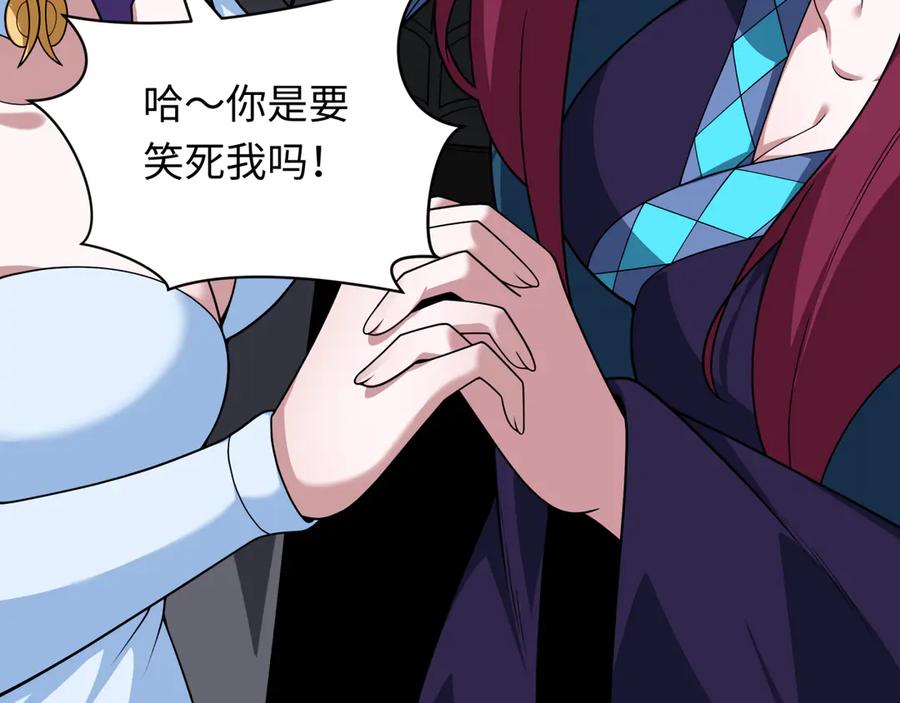 全球诡异时代 第397话 扶桑篇-扶桑往事！邪尊降临！ 第67页