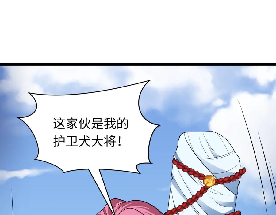 全球诡异时代 第397话 扶桑篇-扶桑往事！邪尊降临！ 第14页