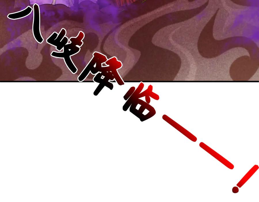全球诡异时代 第398话 扶桑篇-扶桑众神灭！ 第12页