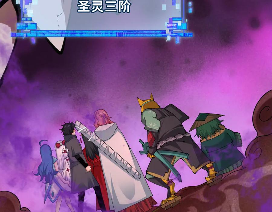全球诡异时代 第398话 扶桑篇-扶桑众神灭！ 第11页