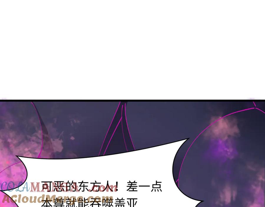 全球诡异时代 第398话 扶桑篇-扶桑众神灭！ 第13页