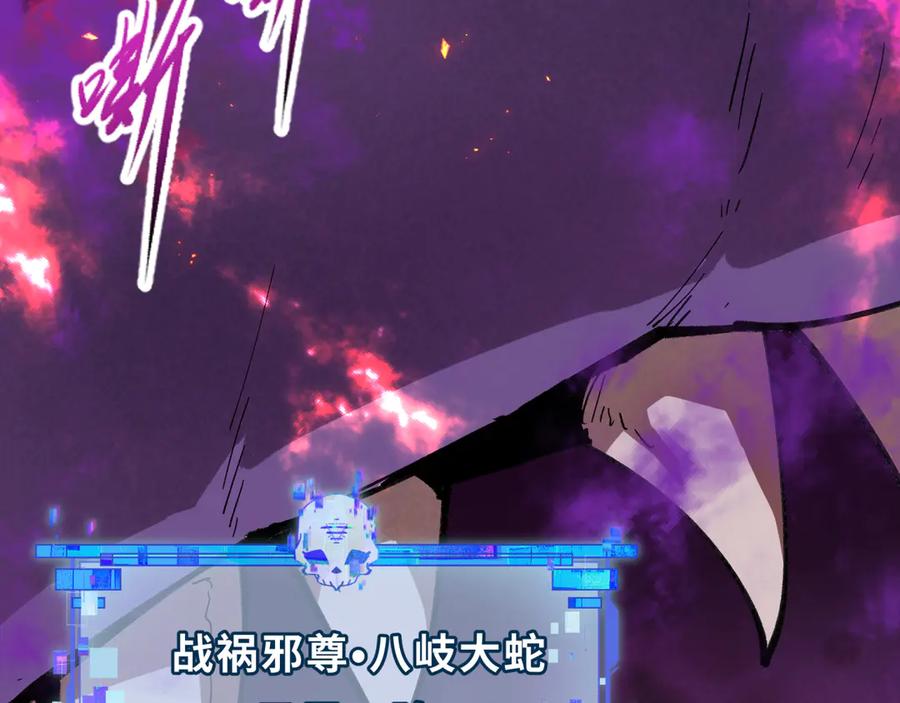 全球诡异时代 第398话 扶桑篇-扶桑众神灭！ 第10页