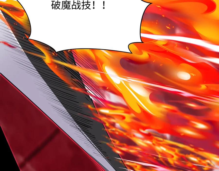 全球诡异时代 第406话 扶桑篇-般若刀鬼 第194页
