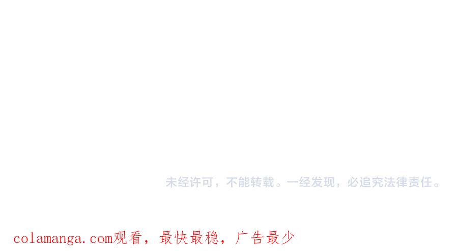 全球诡异时代 第406话 扶桑篇-般若刀鬼 第202页