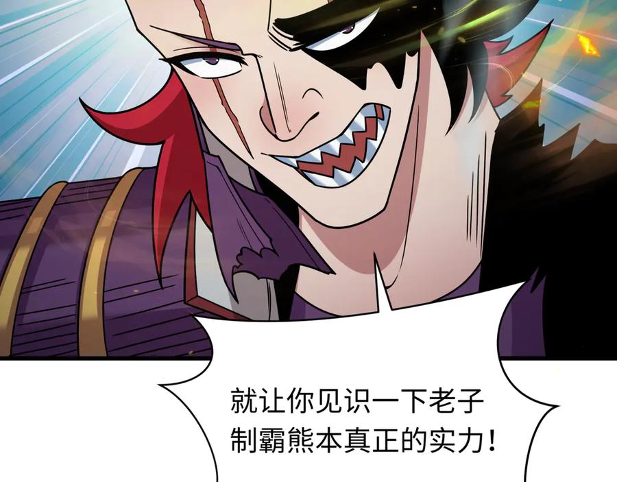 全球诡异时代 第406话 扶桑篇-般若刀鬼 第135页