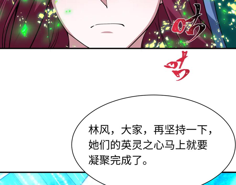 全球诡异时代 第406话 扶桑篇-般若刀鬼 第199页