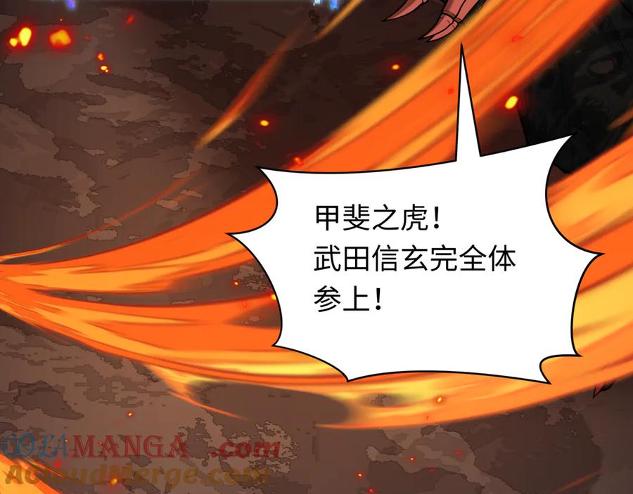 全球诡异时代 第406话 扶桑篇-般若刀鬼 第157页