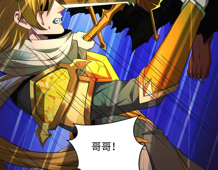 全球诡异时代 第406话 扶桑篇-般若刀鬼 第176页