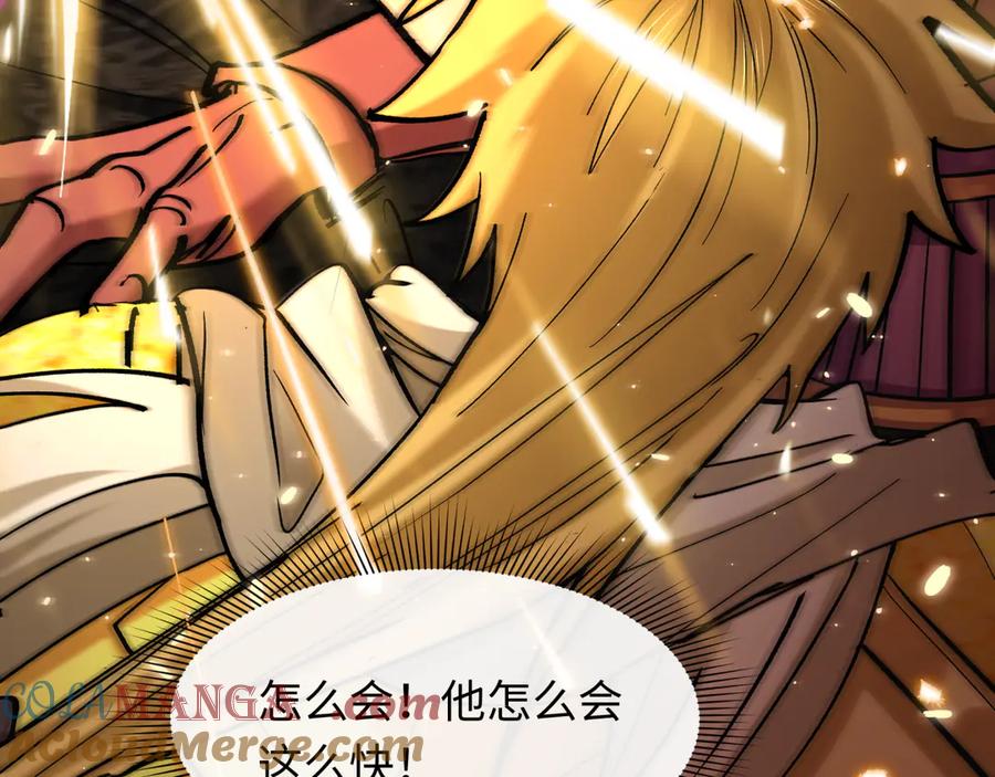 全球诡异时代 第406话 扶桑篇-般若刀鬼 第181页
