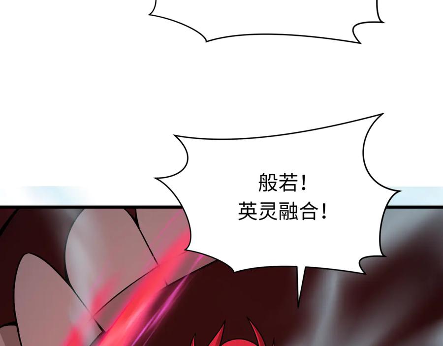 全球诡异时代 第406话 扶桑篇-般若刀鬼 第136页