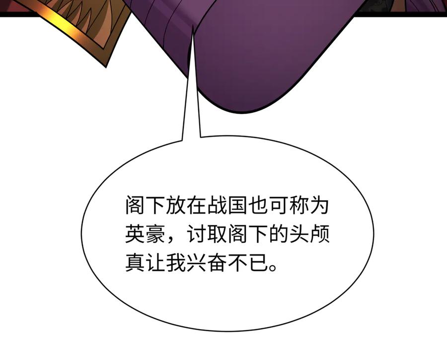 全球诡异时代 第406话 扶桑篇-般若刀鬼 第162页