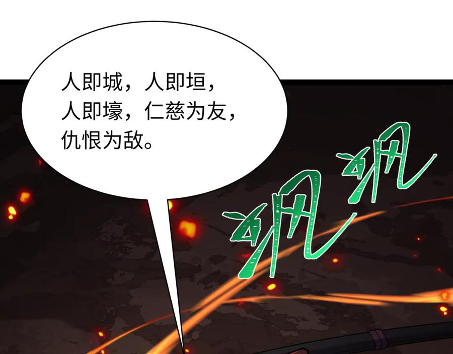 全球诡异时代 第406话 扶桑篇-般若刀鬼 第154页