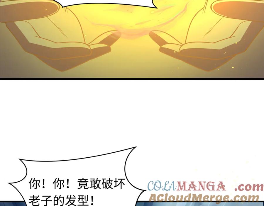 全球诡异时代 第406话 扶桑篇-般若刀鬼 第133页