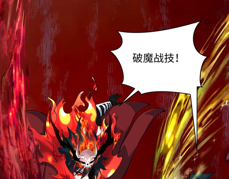 全球诡异时代 第406话 扶桑篇-般若刀鬼 第186页