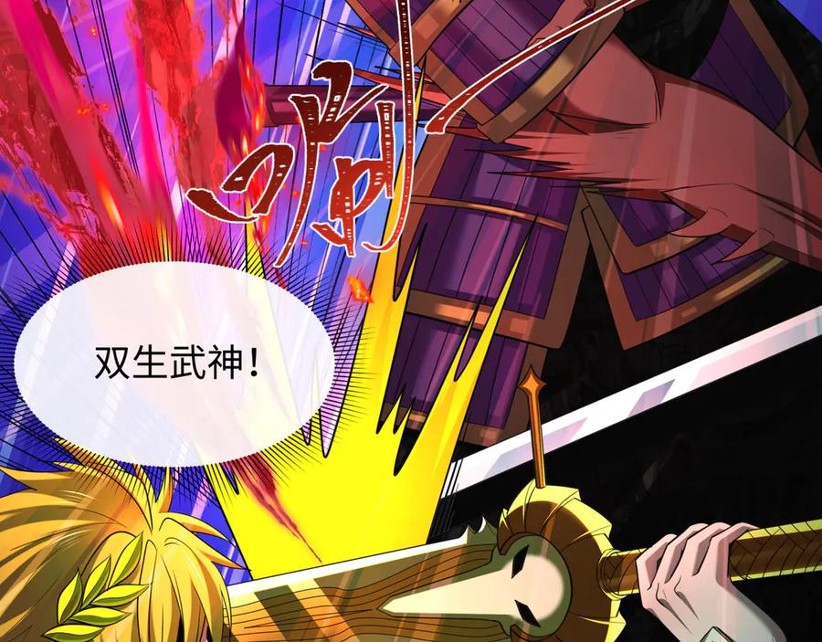全球诡异时代 第406话 扶桑篇-般若刀鬼 第175页