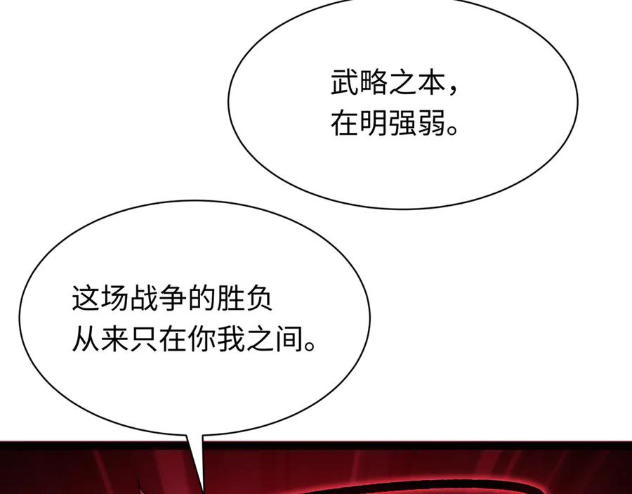 全球诡异时代 第406话 扶桑篇-般若刀鬼 第159页
