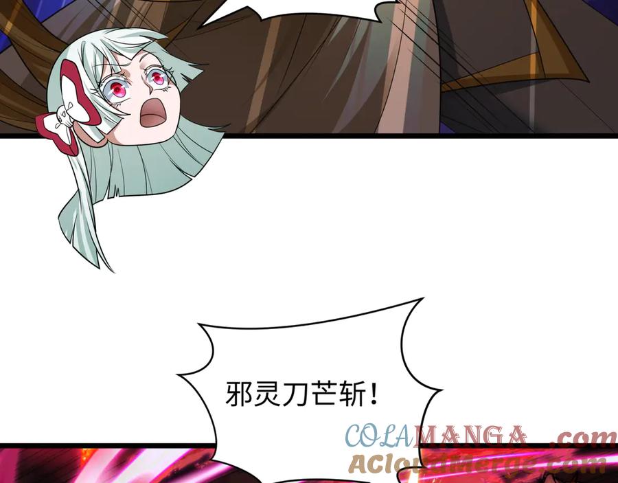 全球诡异时代 第406话 扶桑篇-般若刀鬼 第177页