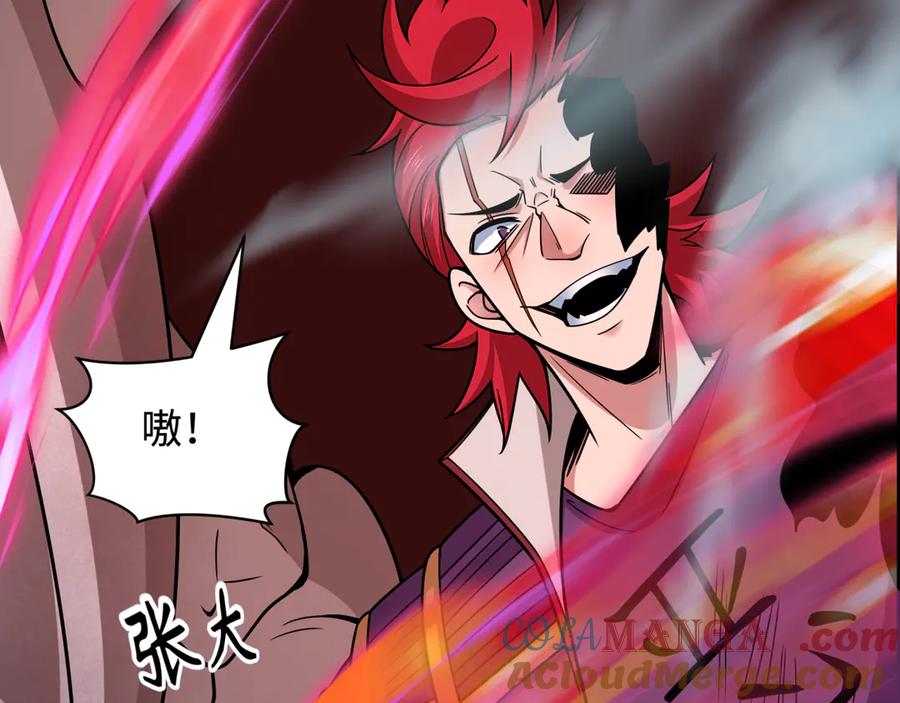 全球诡异时代 第406话 扶桑篇-般若刀鬼 第137页