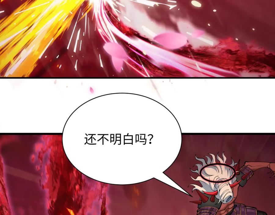 全球诡异时代 第407话 扶桑篇-鬼门关投影降临！ 第88页
