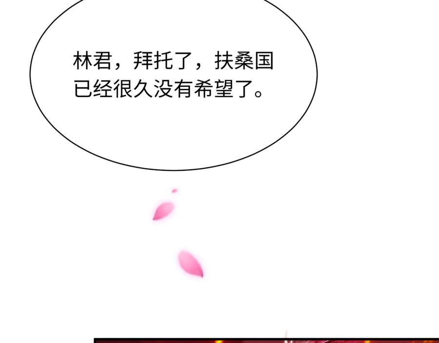 全球诡异时代 第407话 扶桑篇-鬼门关投影降临！ 第86页
