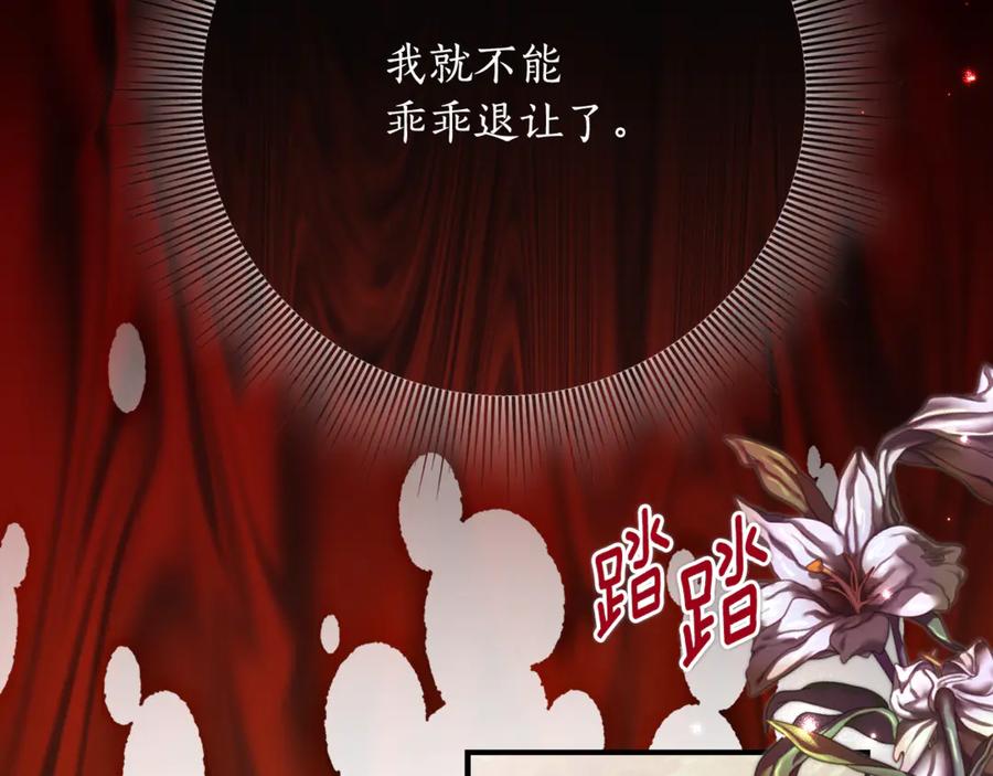 《刻薄公爵家的合约女儿》第43话 装模作样我更拿手 第60页