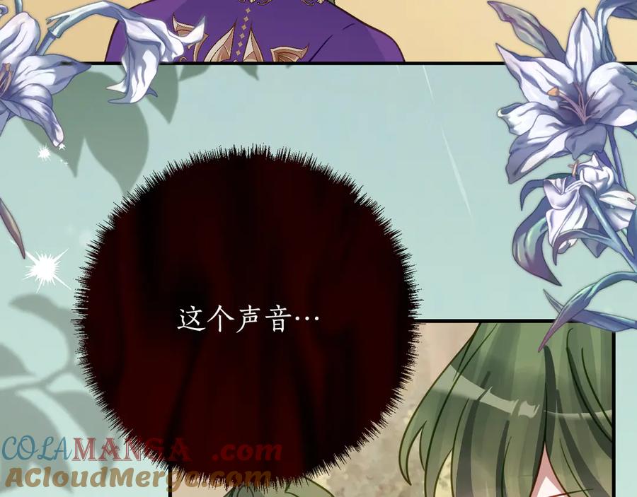 《刻薄公爵家的合约女儿》第43话 装模作样我更拿手 第69页
