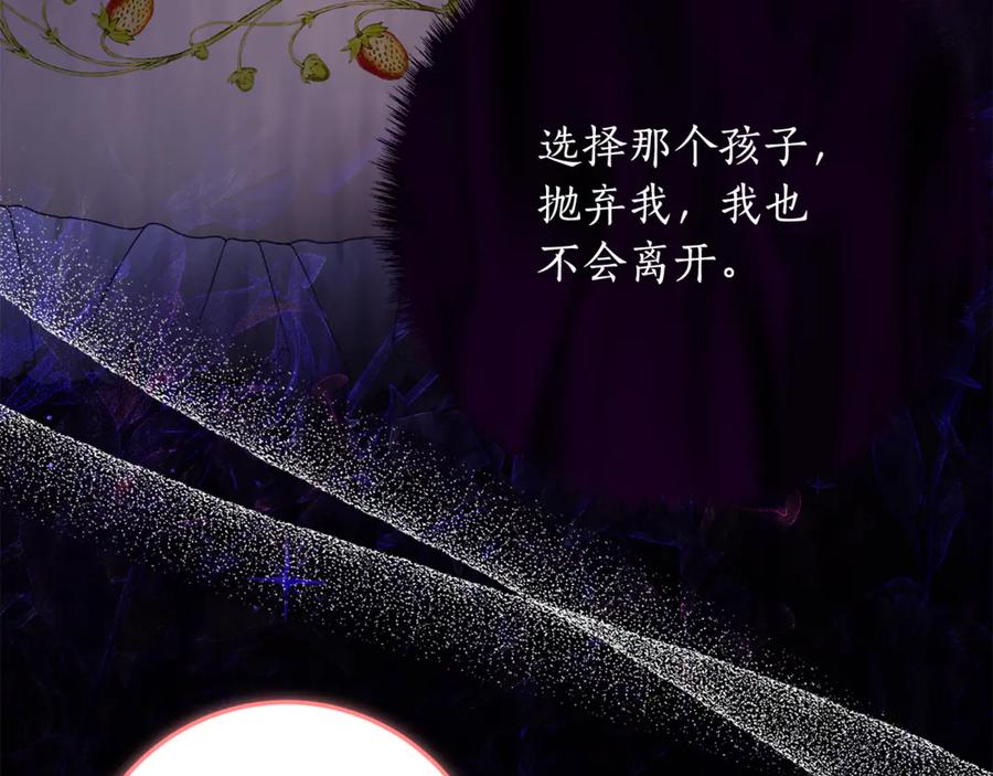 《刻薄公爵家的合约女儿》第43话 装模作样我更拿手 第67页