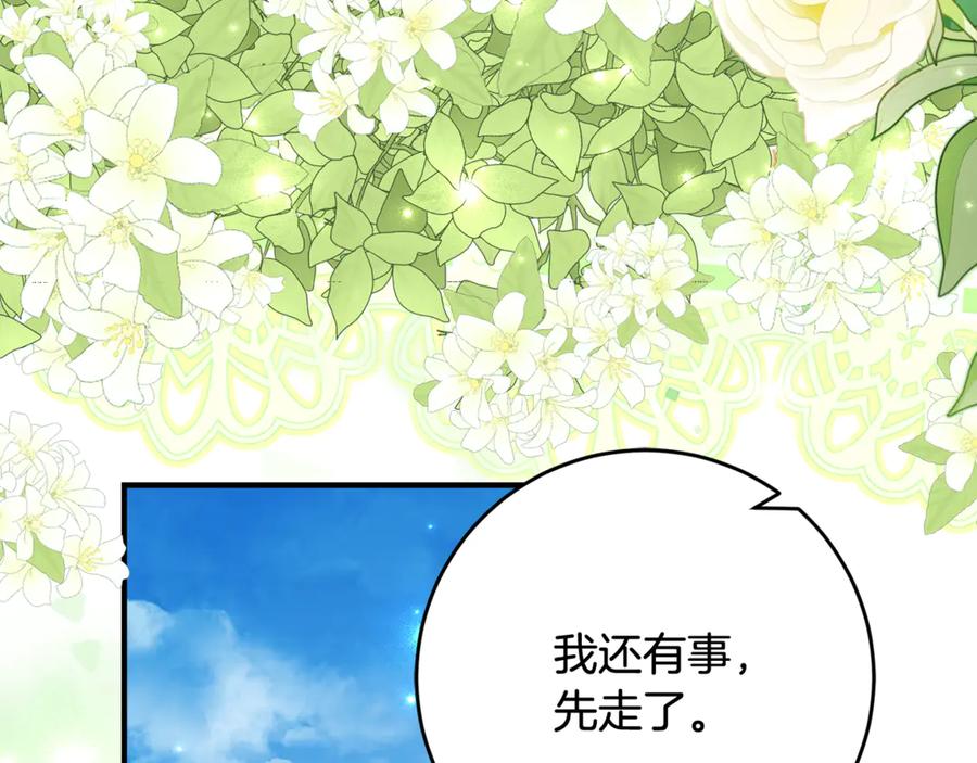 《刻薄公爵家的合约女儿》第43话 装模作样我更拿手 第54页