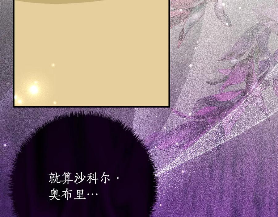 《刻薄公爵家的合约女儿》第43话 装模作样我更拿手 第64页