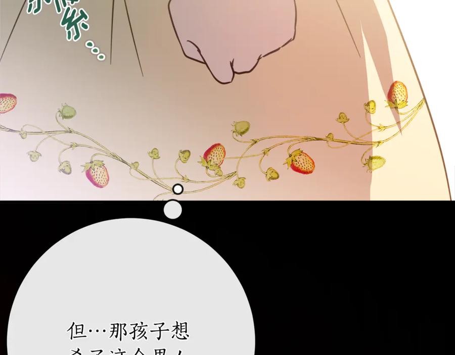 《刻薄公爵家的合约女儿》第43话 装模作样我更拿手 第58页