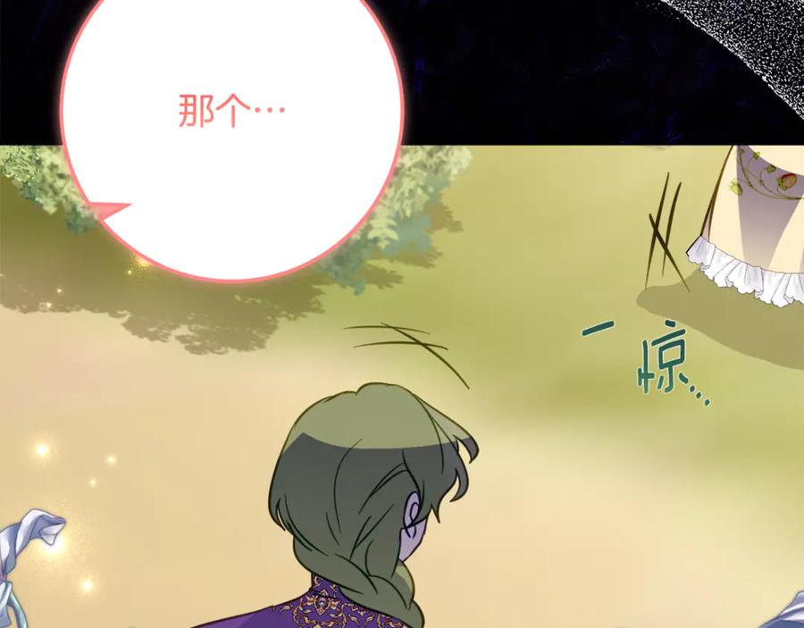 《刻薄公爵家的合约女儿》第43话 装模作样我更拿手 第68页