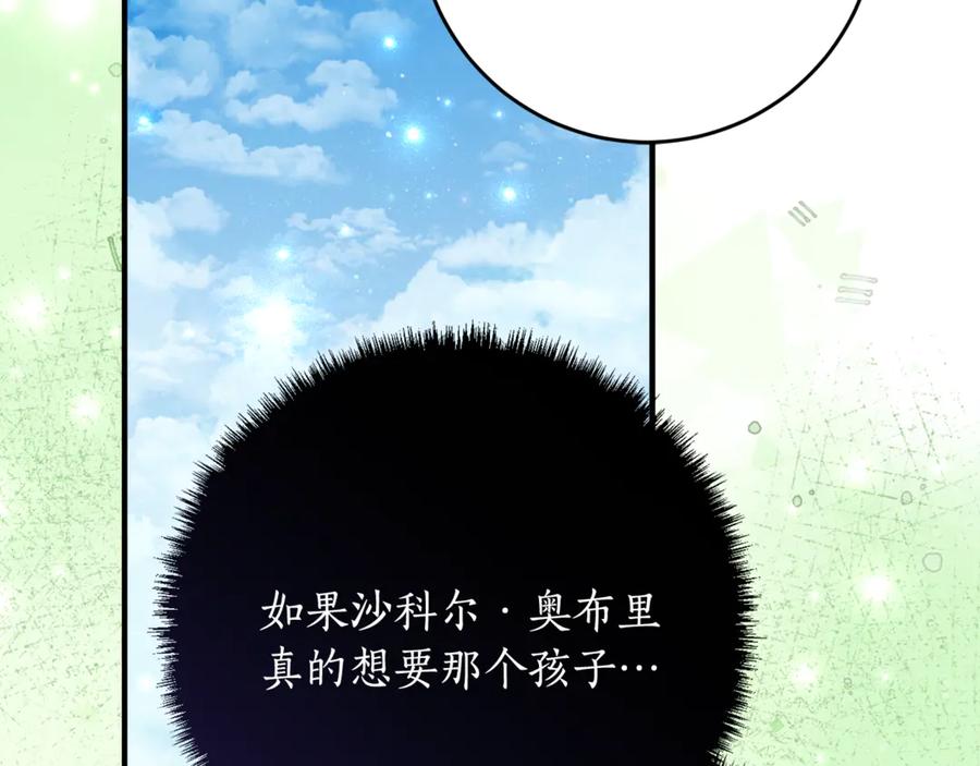 《刻薄公爵家的合约女儿》第43话 装模作样我更拿手 第55页