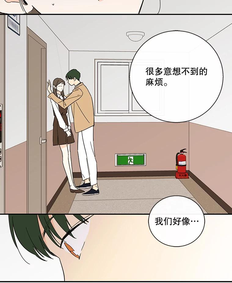 《追逐光的爱恋》43.恋爱经历 第27页
