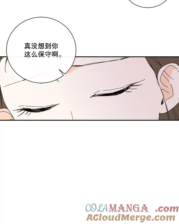 《追逐光的爱恋》43.恋爱经历 第31页