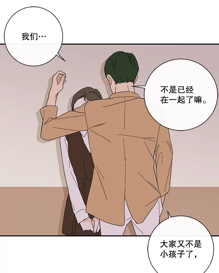 《追逐光的爱恋》43.恋爱经历 第30页