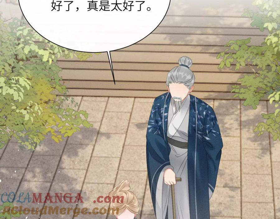 暴君一家靠听她心声续命 第41话 救舅母 第77页