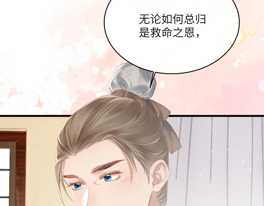 暴君一家靠听她心声续命 第41话 救舅母 第68页