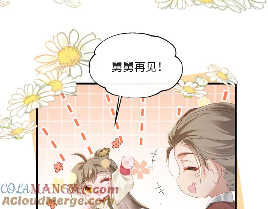 暴君一家靠听她心声续命 第41话 救舅母 第73页