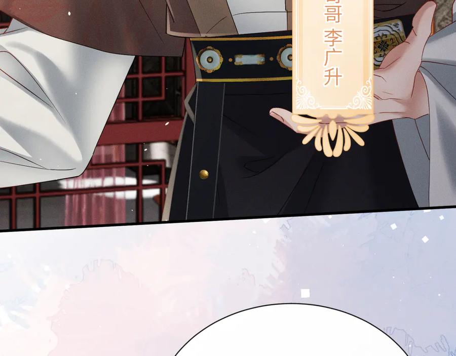 暴君一家靠听她心声续命 第41话 救舅母 第42页