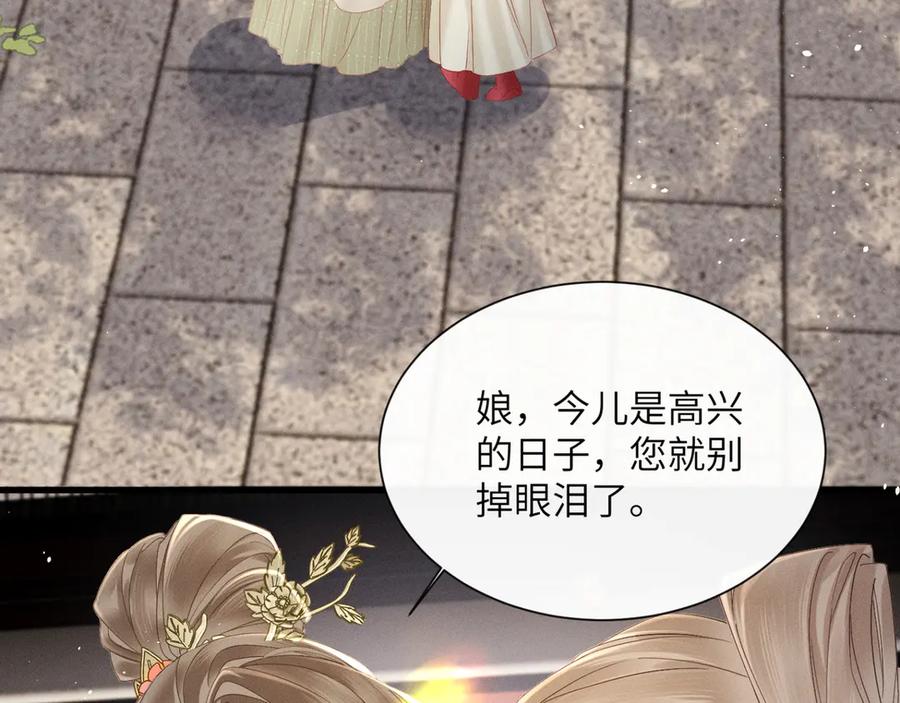 暴君一家靠听她心声续命 第41话 救舅母 第79页