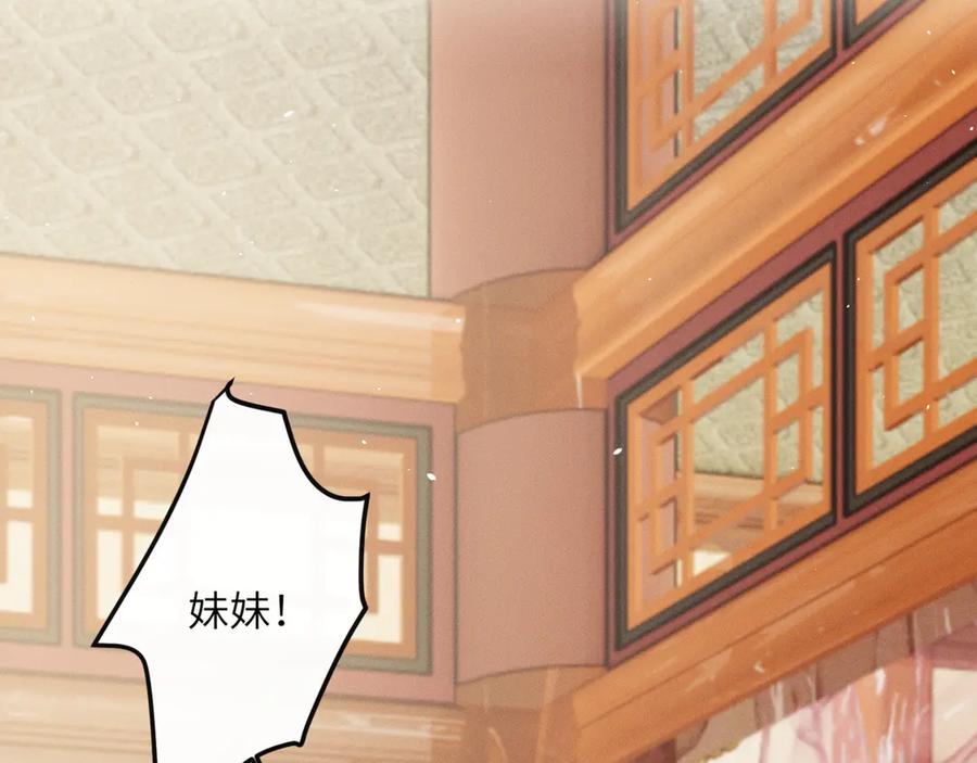 暴君一家靠听她心声续命 第41话 救舅母 第39页