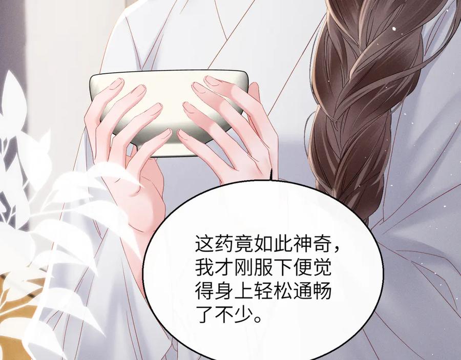暴君一家靠听她心声续命 第41话 救舅母 第55页