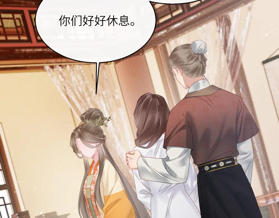 暴君一家靠听她心声续命 第41话 救舅母 第71页